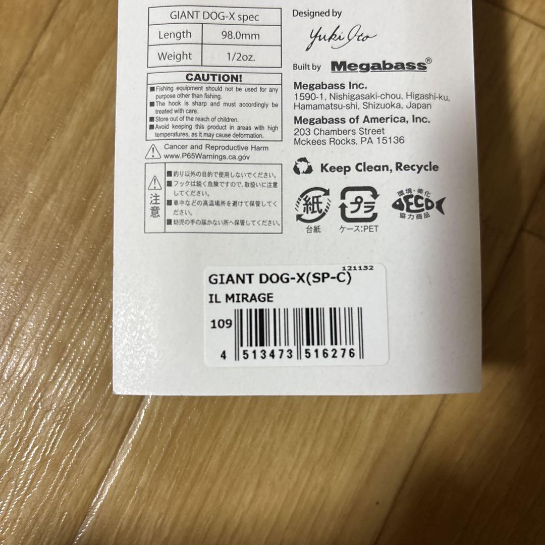 メガバス トップウォーター ルアー 7点セット