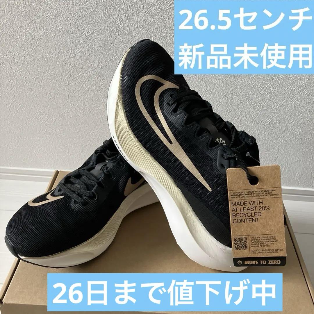 スパイク・シューズ nike mayfly27.5 ナイキ ズームフライ5 - スパイク・シューズアウトレット