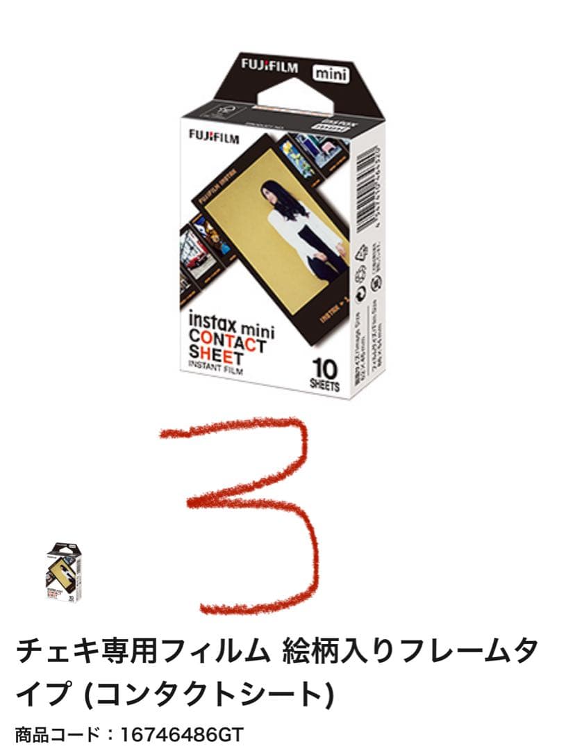 インスタントフィルム INSTAX MINI 6箱 外箱無し! インスタントフィルム INSTAX MINI 6箱 外箱無し!