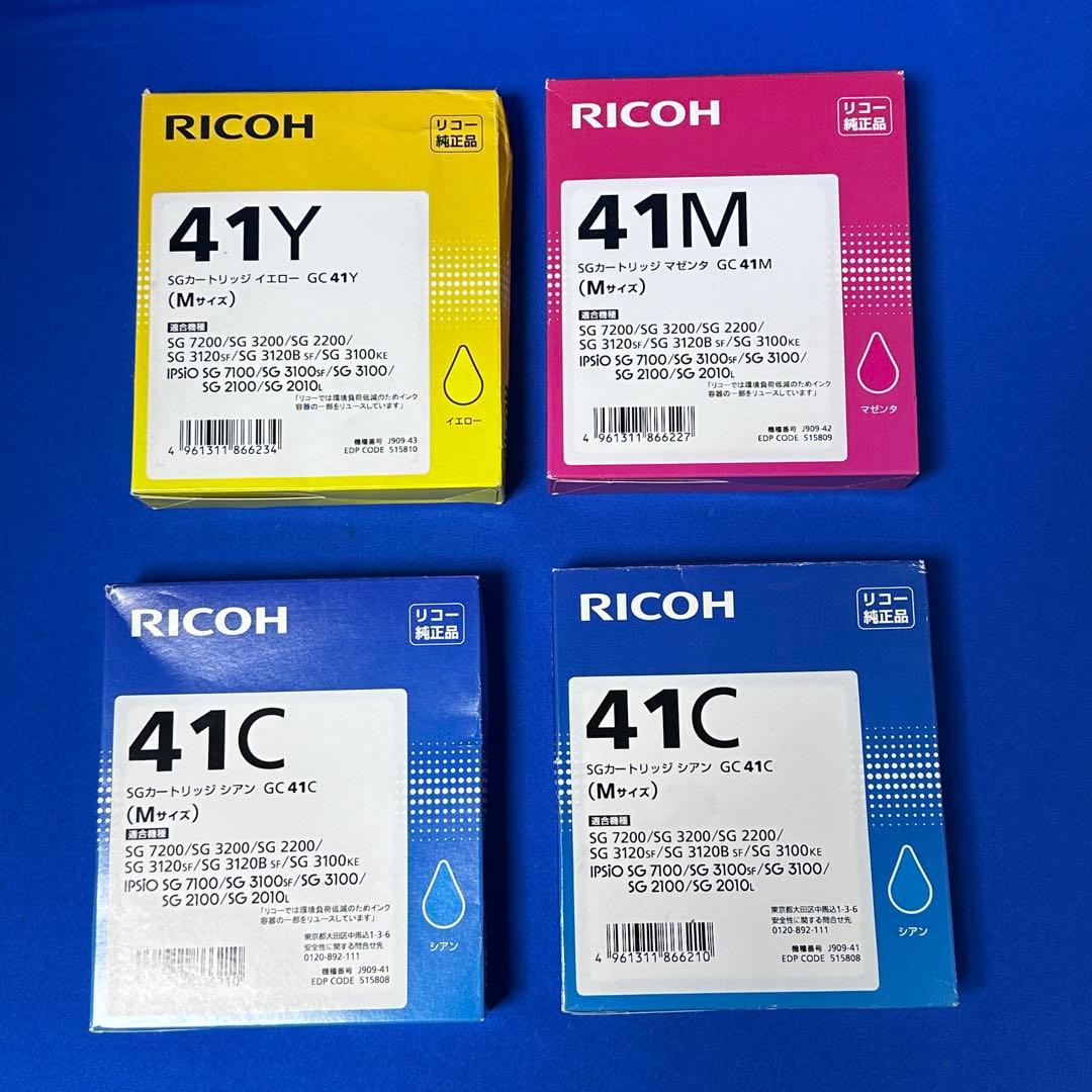 リコー インクカートリッジ 41Y 41M 41Cセット