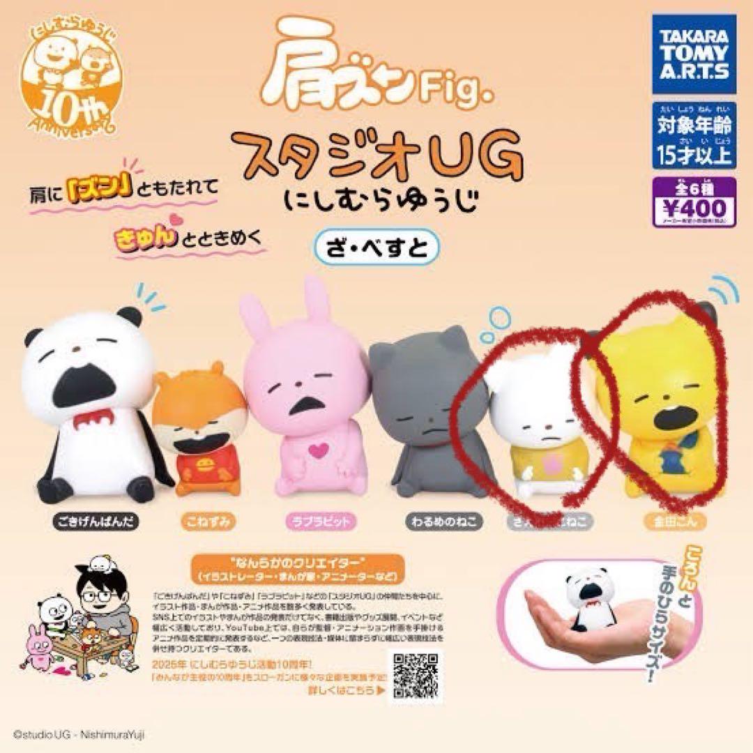 ︎ペインターネット 猫 ︎ももこスタジオ甲殻童 鈍鈍 セット販売
