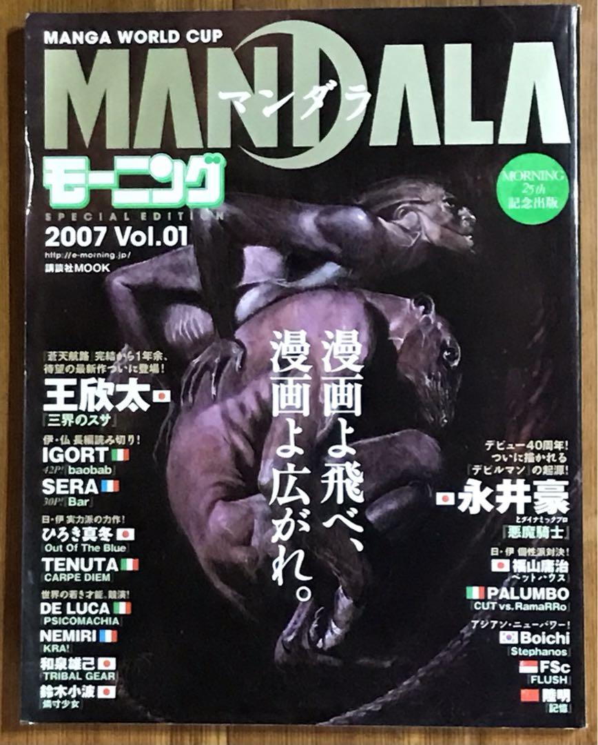 Amazon.co.jp: Mandala ² : Color by Number Circulism book