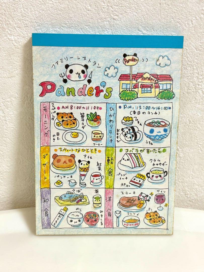 平成レトロ メモ帳 パンダ レストラン あそべるメモあり シール付き