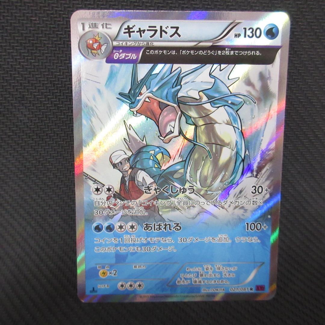 人気商品ランキング 021/081 ポケモンカード ギャラドス メルカリ - ポケモンカードゲーム