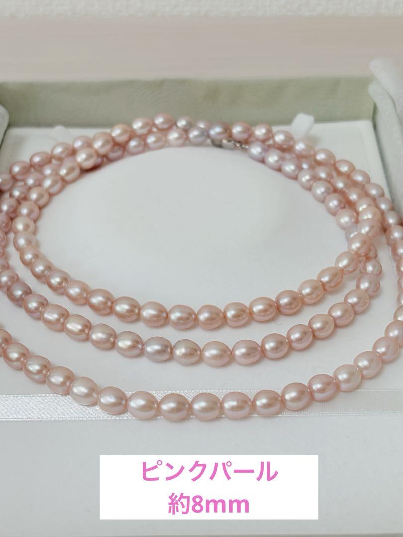 【美品】ピンクパール　ロングネックレス