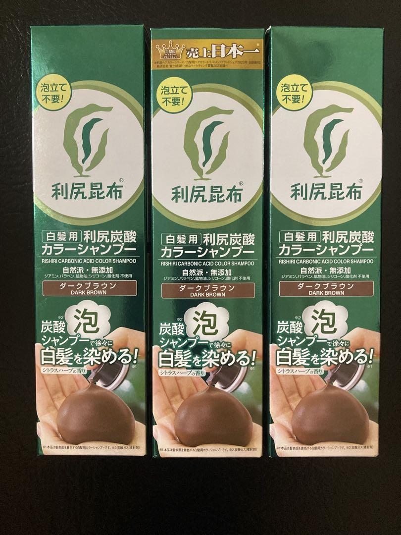 利尻炭酸カラーシャンプー 180g×3本 ＋使用品　残量50% ダークブラウン