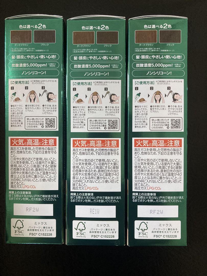 利尻炭酸カラーシャンプー 180g×3本 ＋使用品　残量50% ダークブラウン