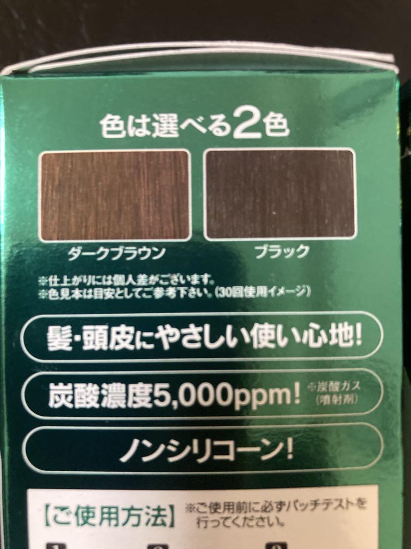 利尻炭酸カラーシャンプー 180g×3本 ＋使用品　残量50% ダークブラウン