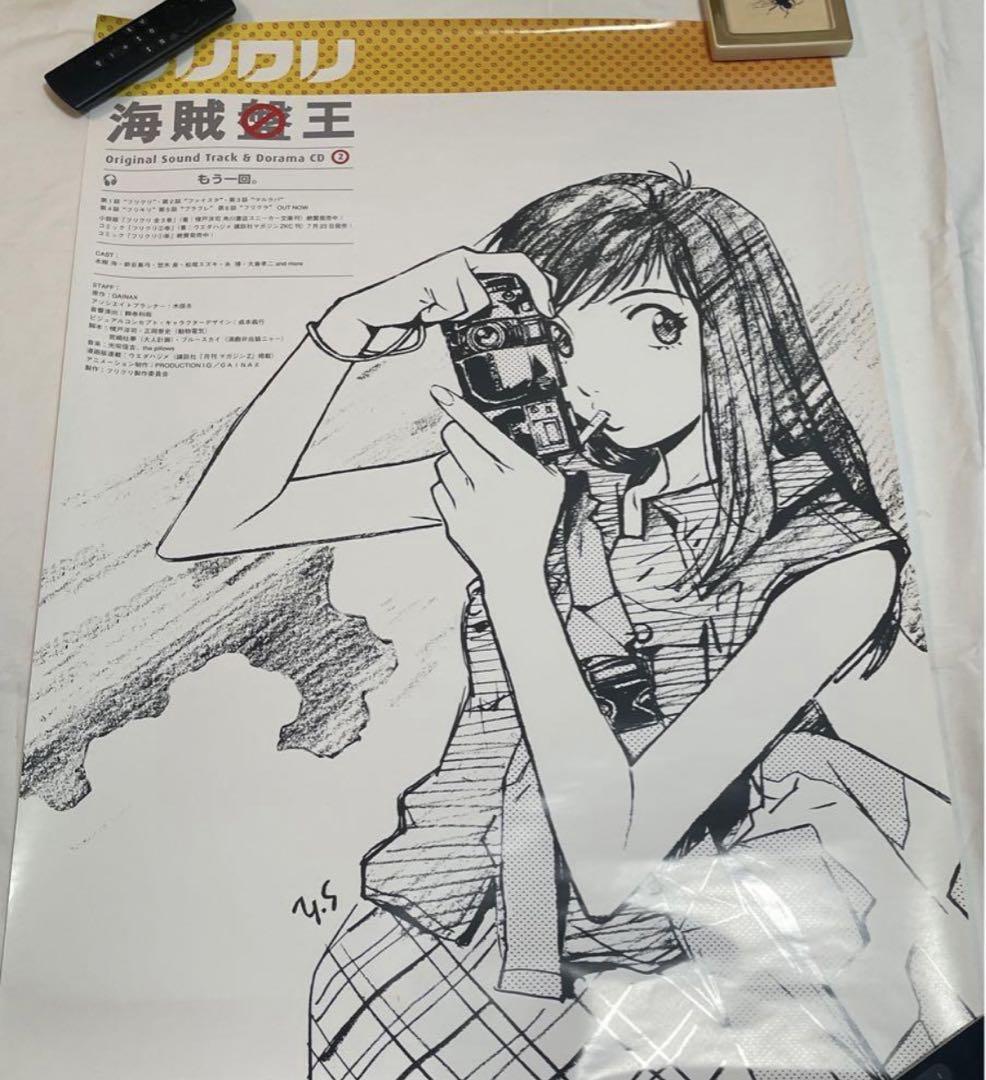 ポスター フリクリ 海賊盤王 CD リリース 発売告知用 貞本義行 非売品