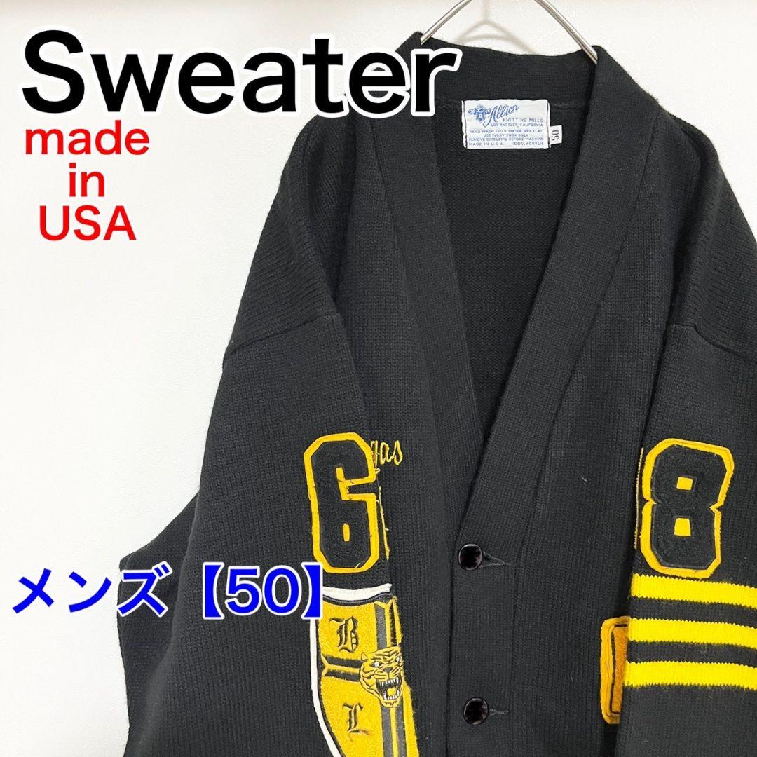 YBF48【アメリカ製】Allion　セータージャケット【メンズ50】長袖　黒色