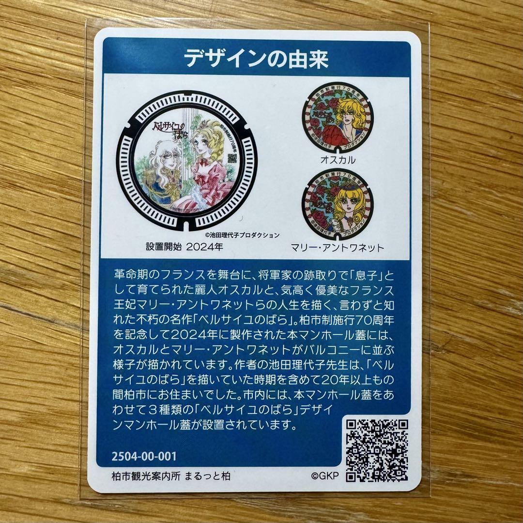 Amazon.co.jp: マンホールカード 新潟県長岡市 栃尾 あぶらげん
