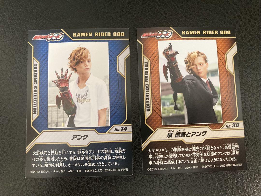 貴重！仮面ライダーオーズ トレカ　三浦涼介さん　 アンク　2枚セット 仮面ライダーオーズ トレカ三浦涼介さん アンク2枚セット