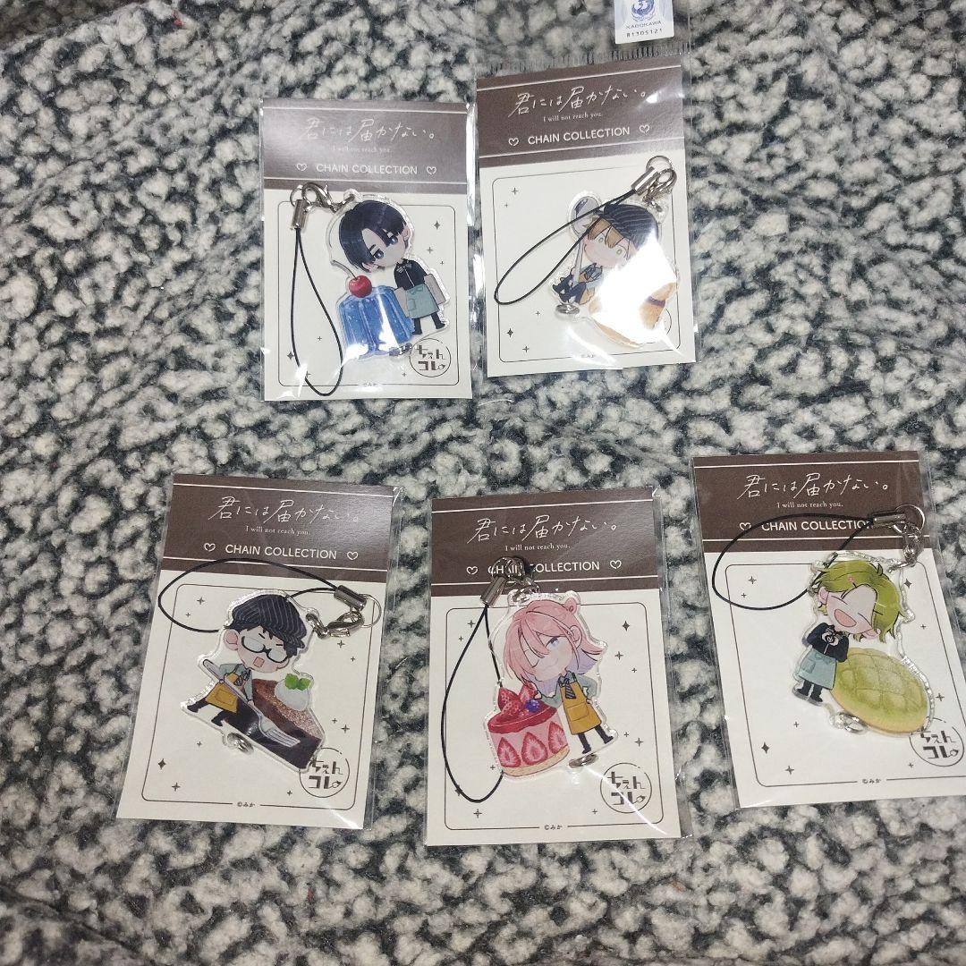 君には届かない。」新商品セット【特典付き】: その他グッズ