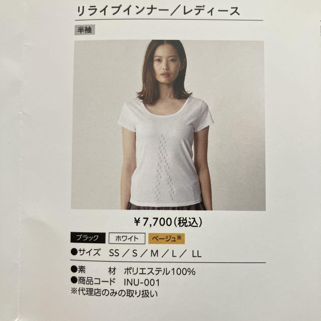 RELIVEインナー/レディースL黒 りらいぶ正規品 - メルカリ