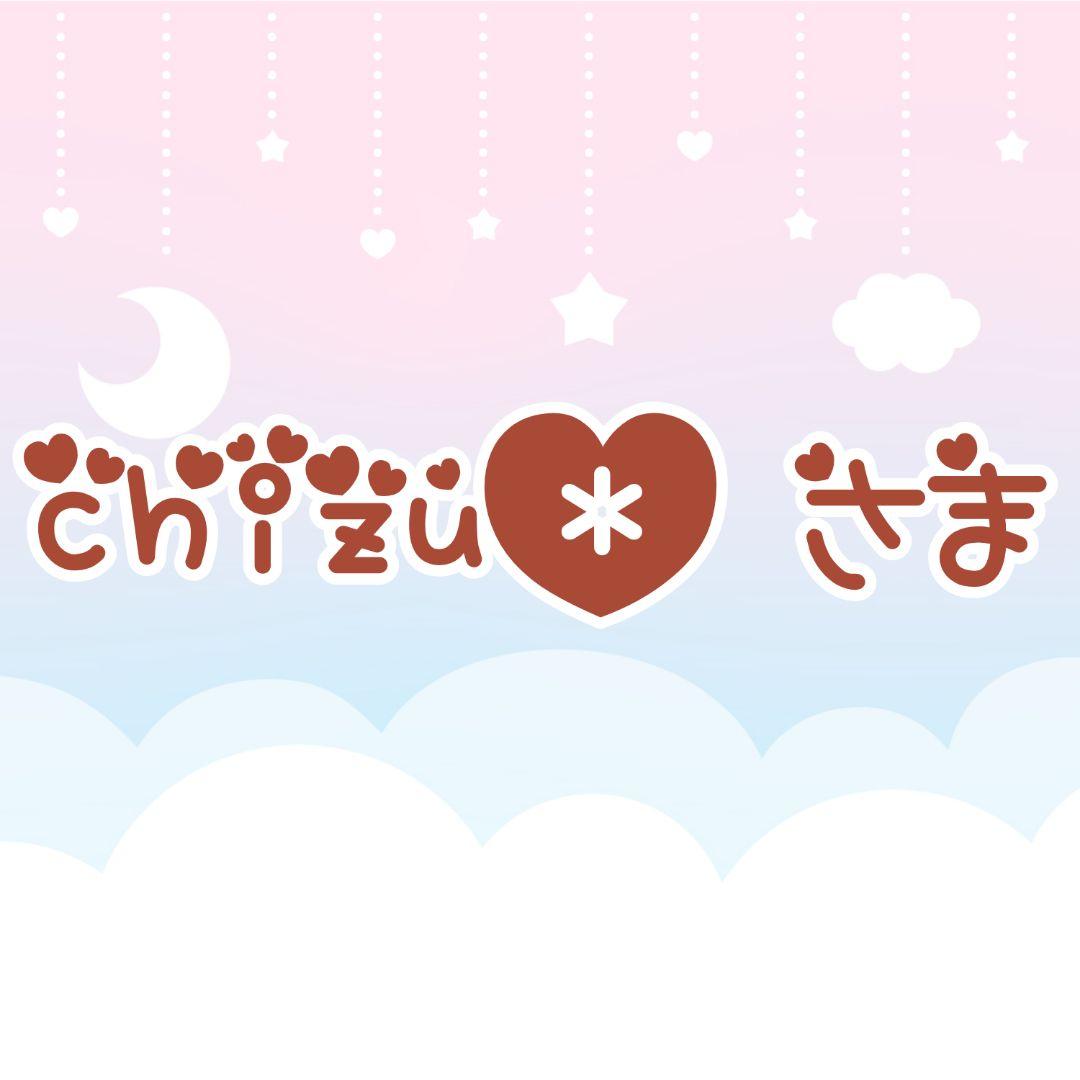 【chizu*様】チョコレートカラーの麦わら帽子