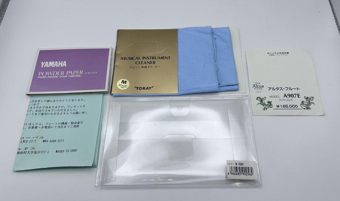 美品 フルート Altus アルタス A907E 925 動作確認済 箱付属品付