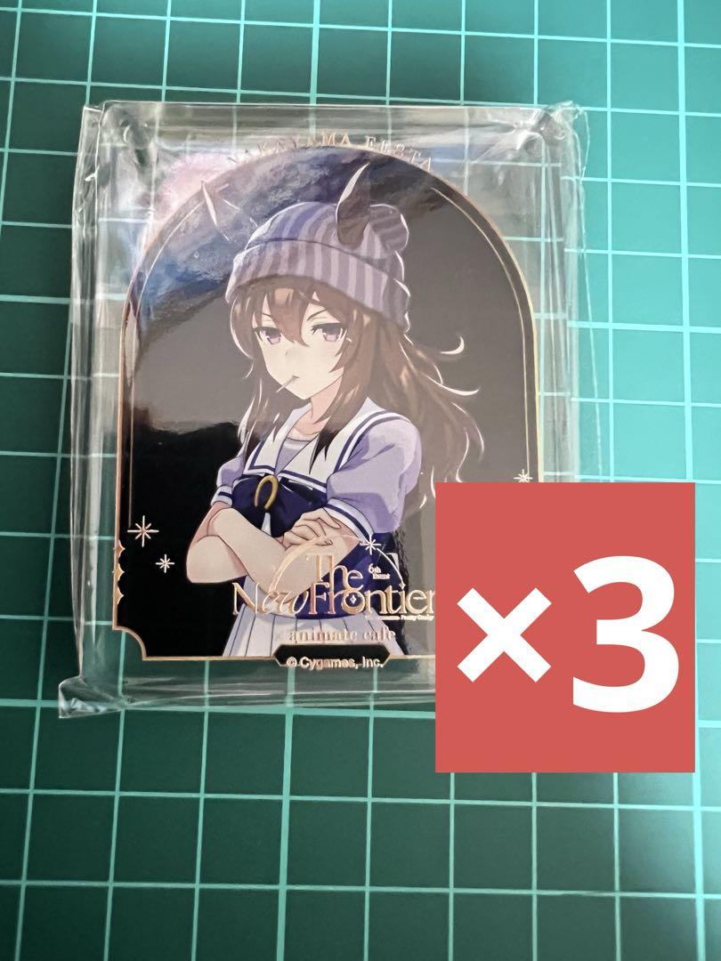 ウマ娘 ナカヤマフェスタ コロッタ 3個セット