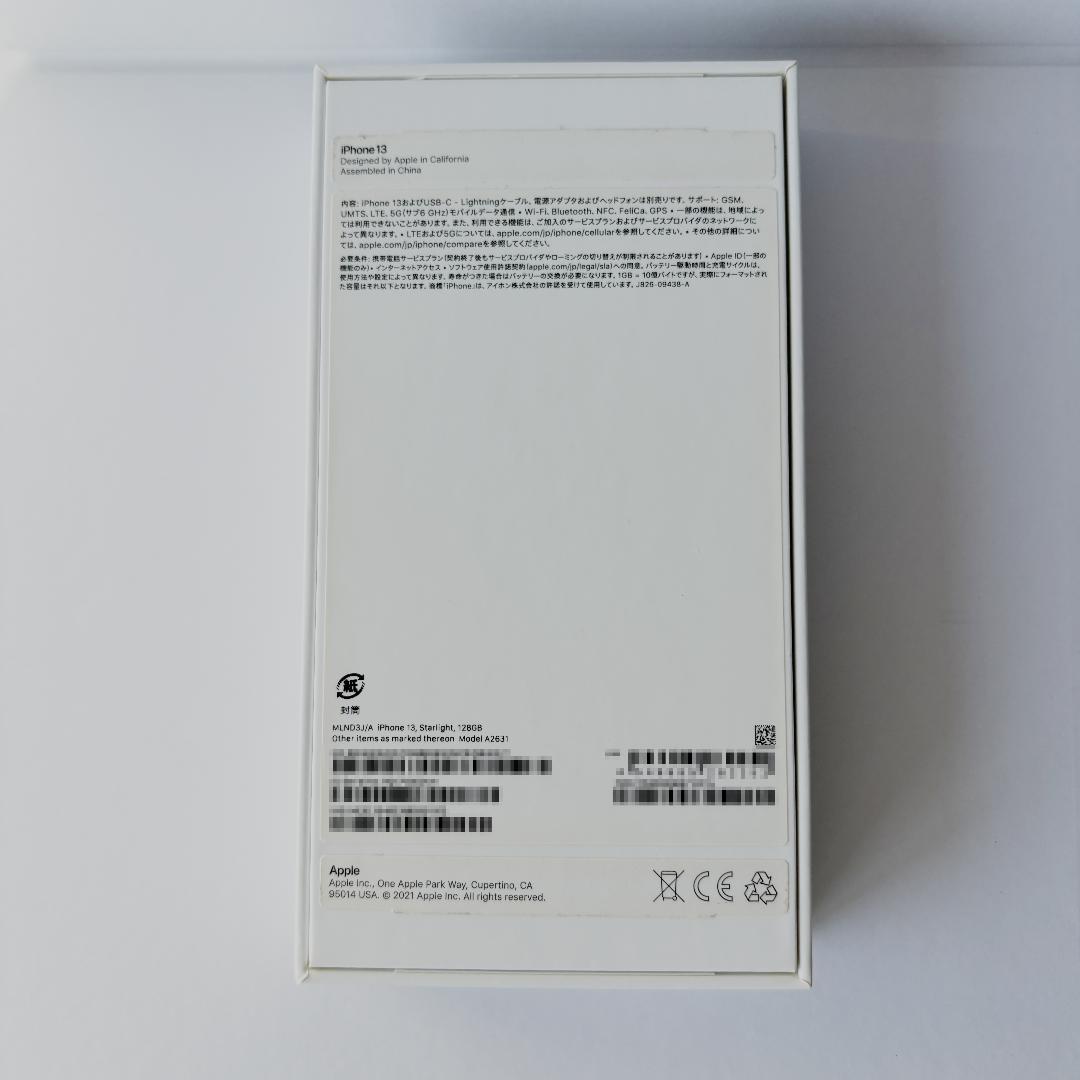 【美品】iPhone 13 スターライト 128GB