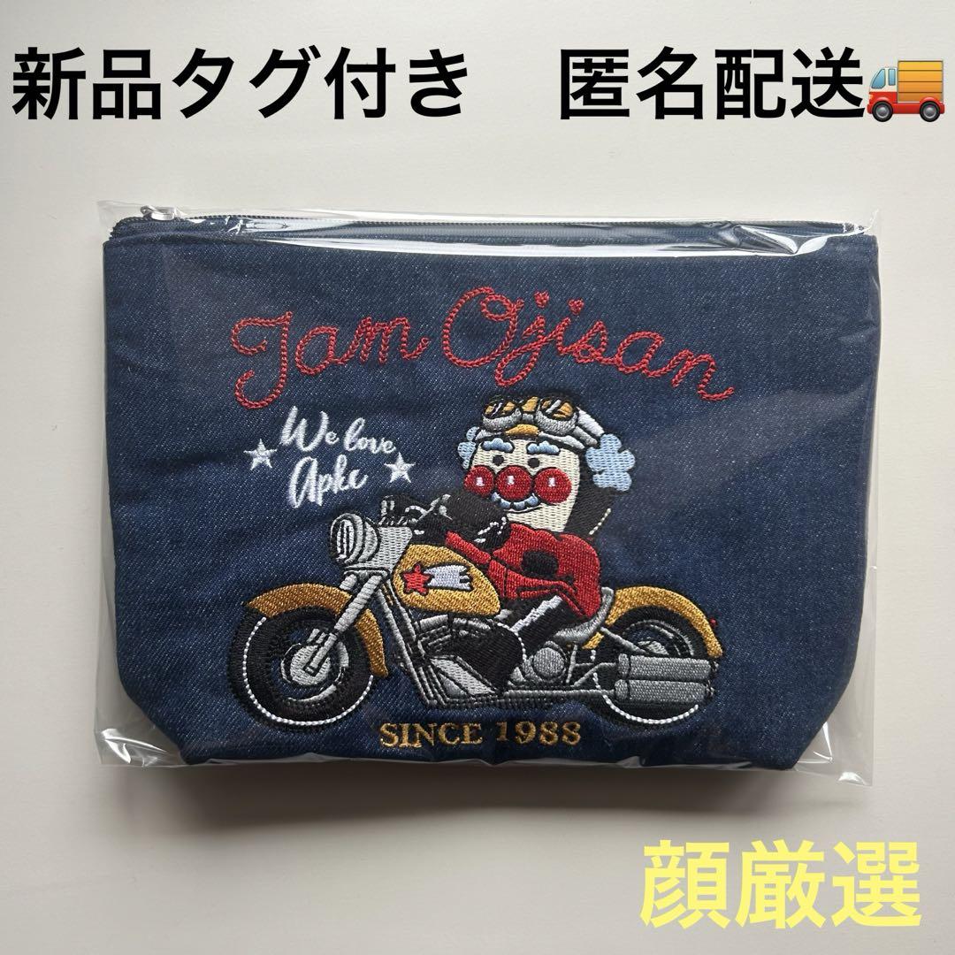 アンパンマンミュージアム ジャムおじさん バイクシリーズ ポーチ タオル セット アンパンマンミュージアム限定 ジャムおじさんバイクシリーズ