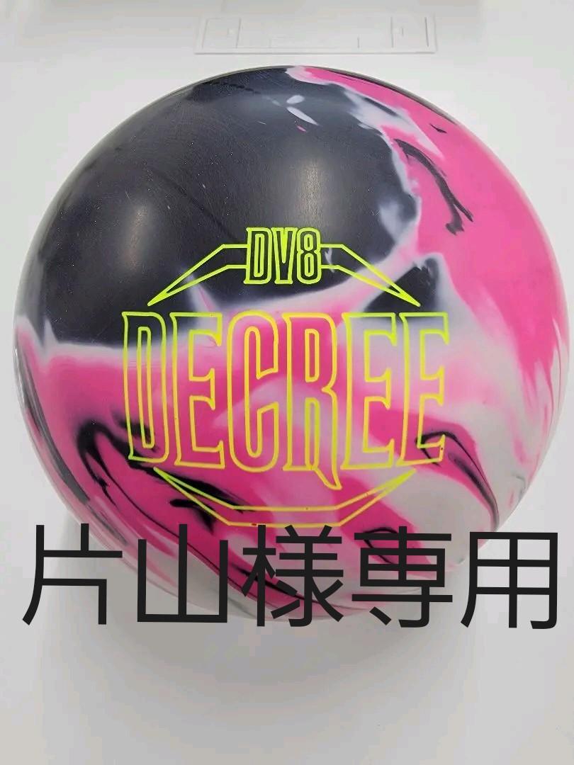32%割引想像を超えての アクティブ8 ボウリング ボーリング 15ポンド DV8 初心者向け ボウリング その他スポーツ-NAVLIFE.COM.AU 32%割引想像を超えての アクティブ8 ボウリング ボーリング 15ポンド DV8 初心者向け ボウリング その他スポーツ-NAVLIFE.COM.AU