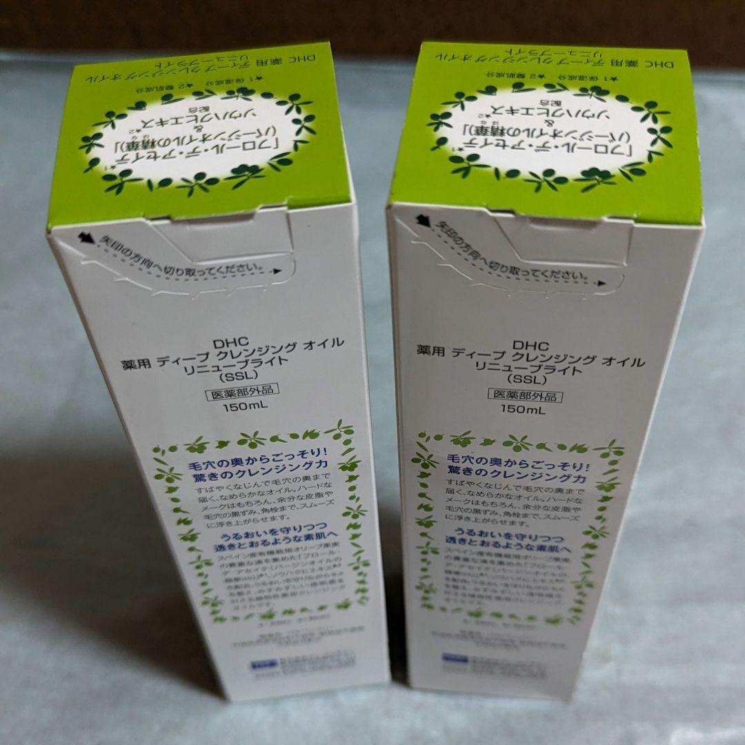 DHC クレンジングオイル、乳液、オールインワンジェル、スキンケアセット4点