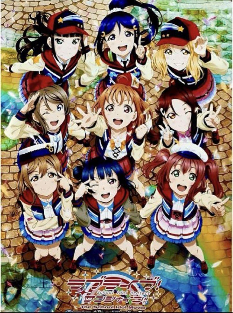 Aqours ラブライブ ポスター 8枚セット