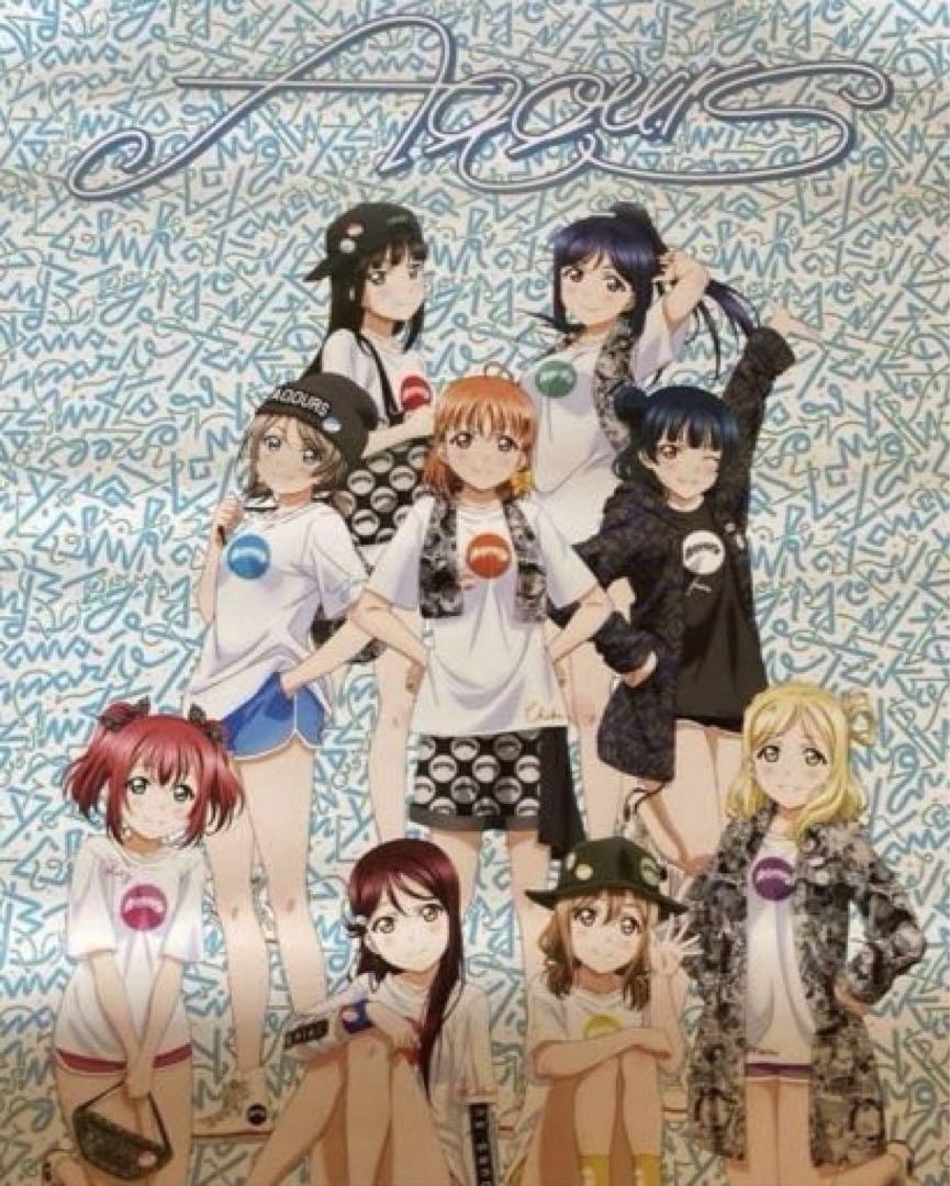 Aqours ラブライブ ポスター 8枚セット