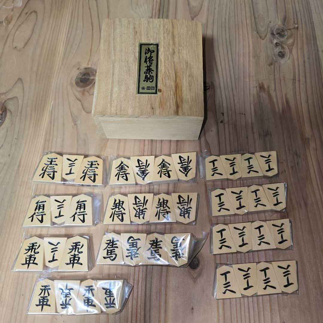 将棋駒 黄楊 仙佳作