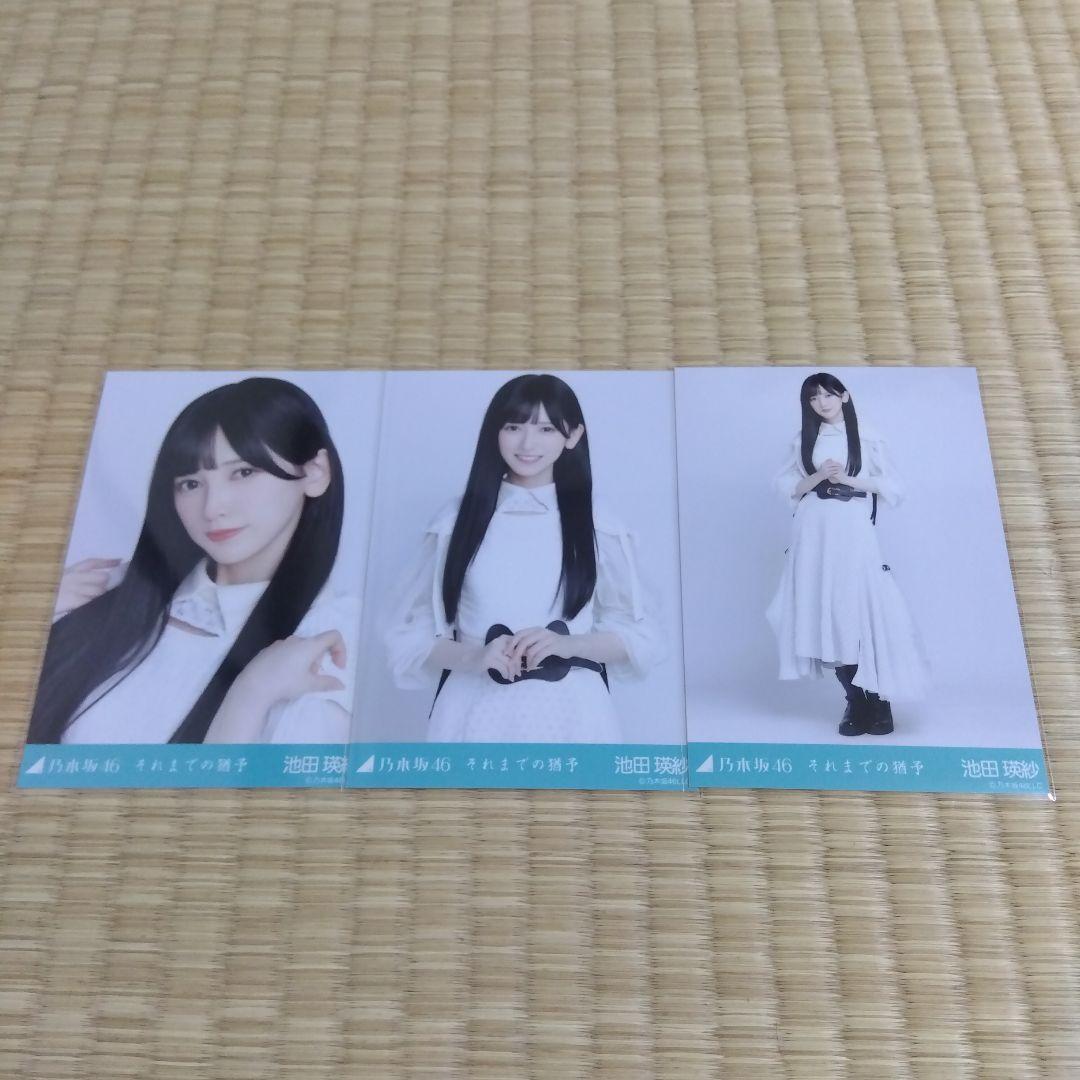 乃木坂46 冨里奈央 生写真 それまでの猶予 セミコンプ - メルカリ