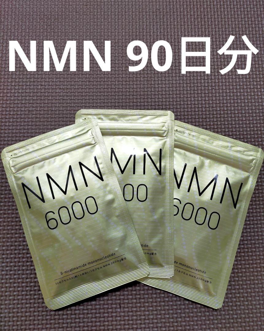 NMN サプリ 90日分 ニコチンアミドモノヌクレオチド　シードコムス 5,099円