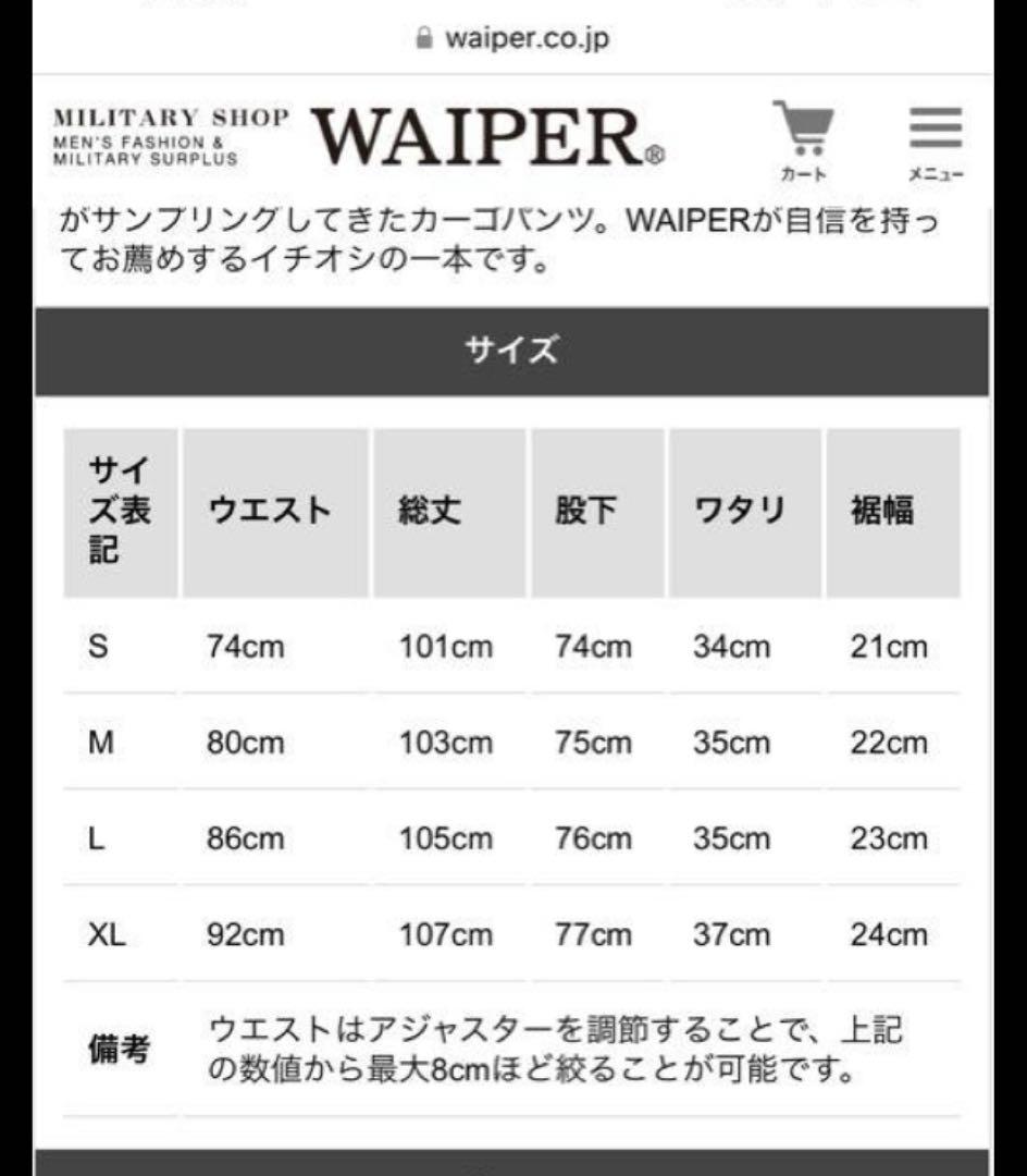 WAIPER.inc イギリス軍 カーゴパンツ スラントポケット【WP89】