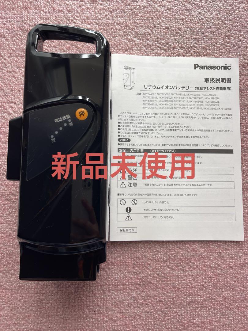 パナソニック 自転車用リチウムイオンバッテリー NKY513B02B 8.9Ah