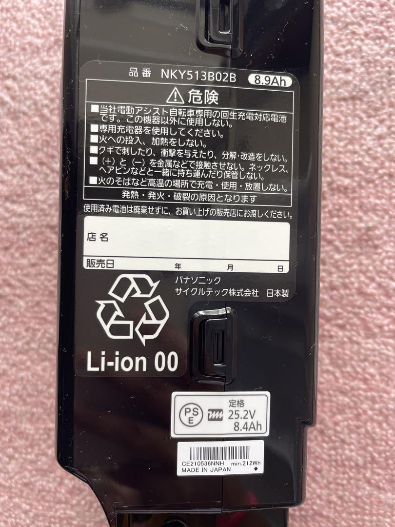 パナソニック 自転車用リチウムイオンバッテリー NKY513B02B 8.9Ah