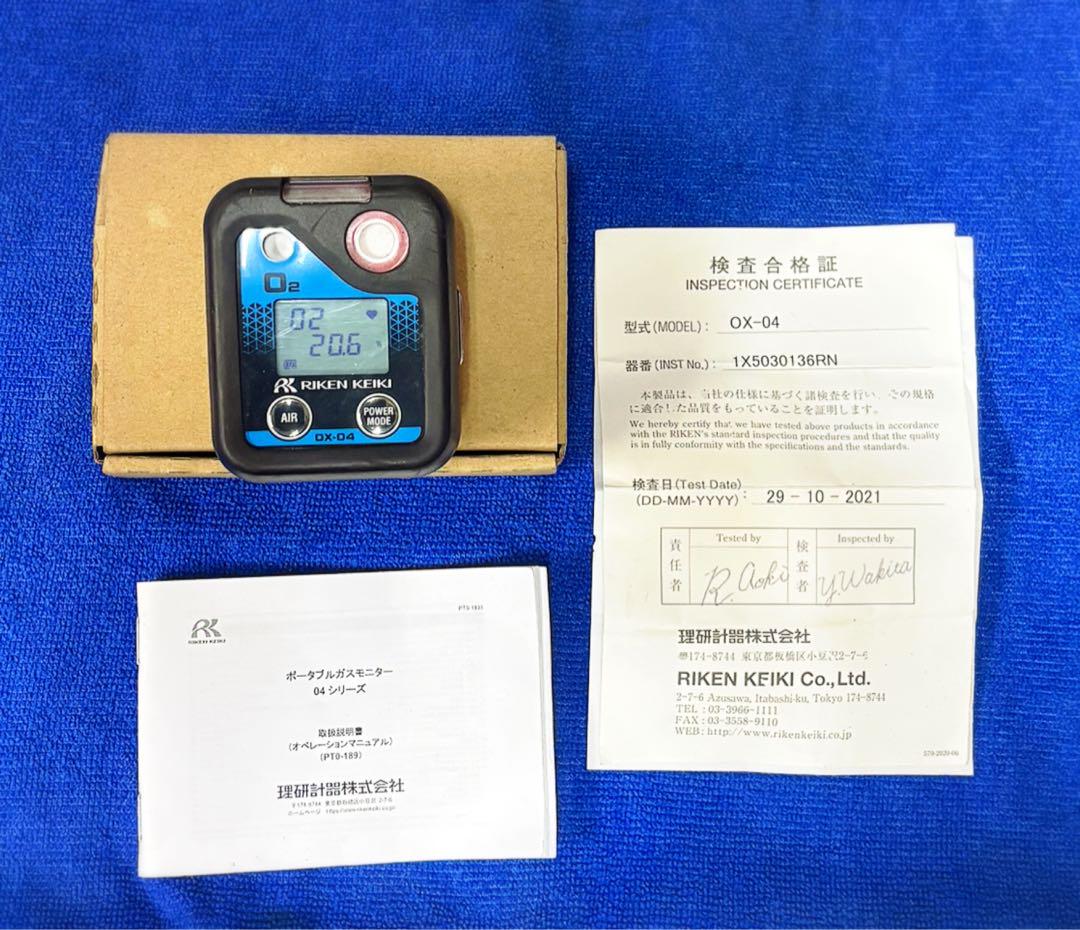 理研計器　ポータブルガスモニター　04シリーズ②