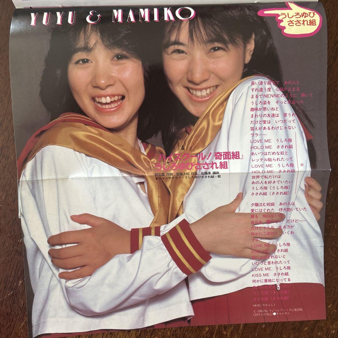 Dunk 昭和1985年 11月号 本田美奈子 - メルカリ
