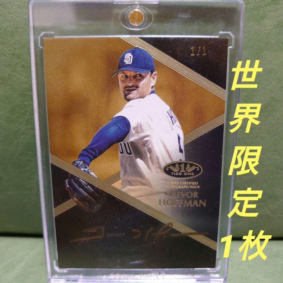 限定お買い得商品 topps 1of1 トレバー・ホフマン世界限定1枚直書き直筆サイン スポーツ選手