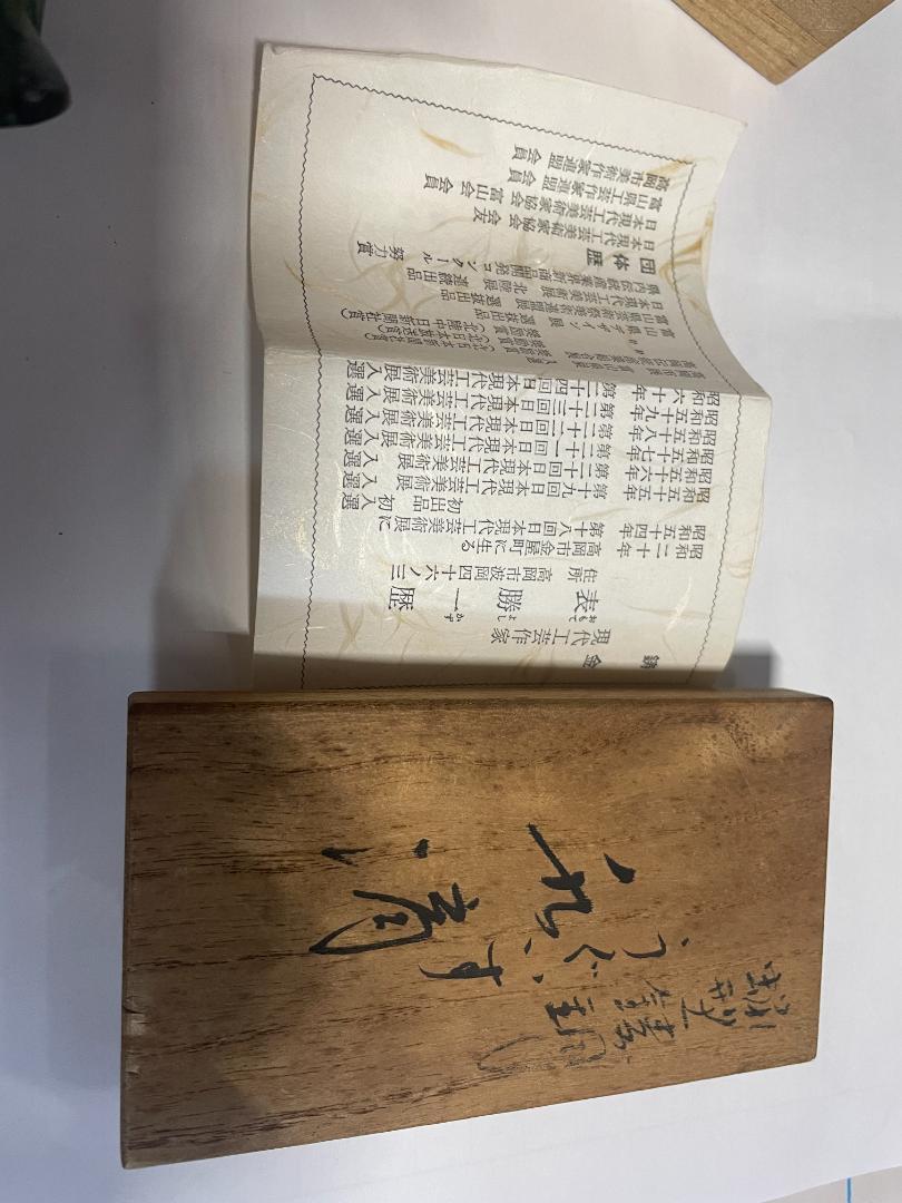 表勝一 骨董品　水滴 書道具 未使用