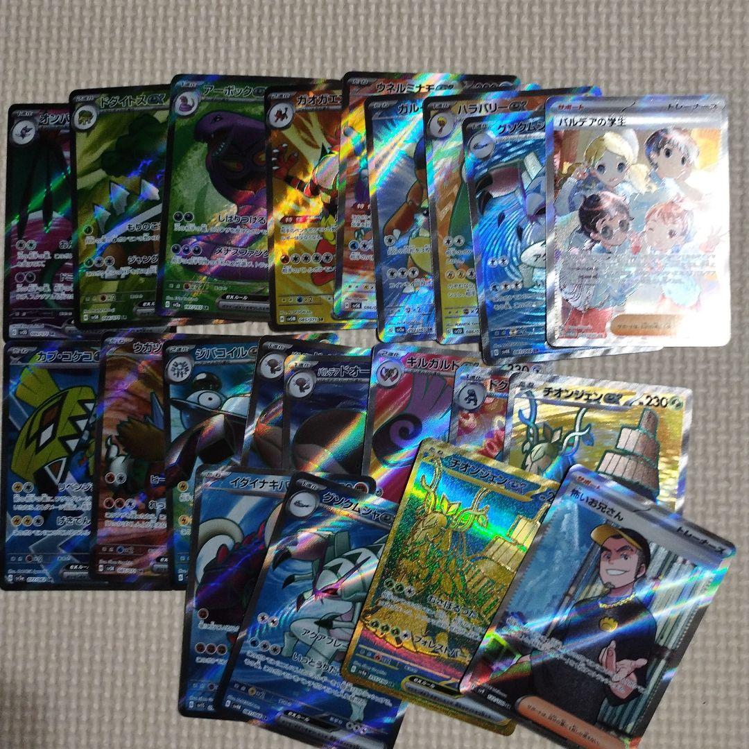 ポケモンカード　sr ur 50枚　まとめ売り　引退品