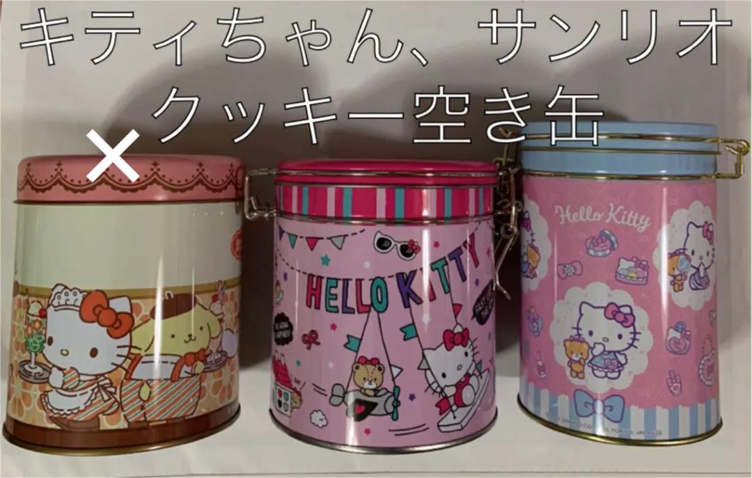 キティちゃん クッキー缶