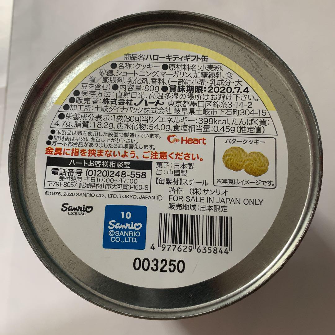 キティちゃん クッキー缶