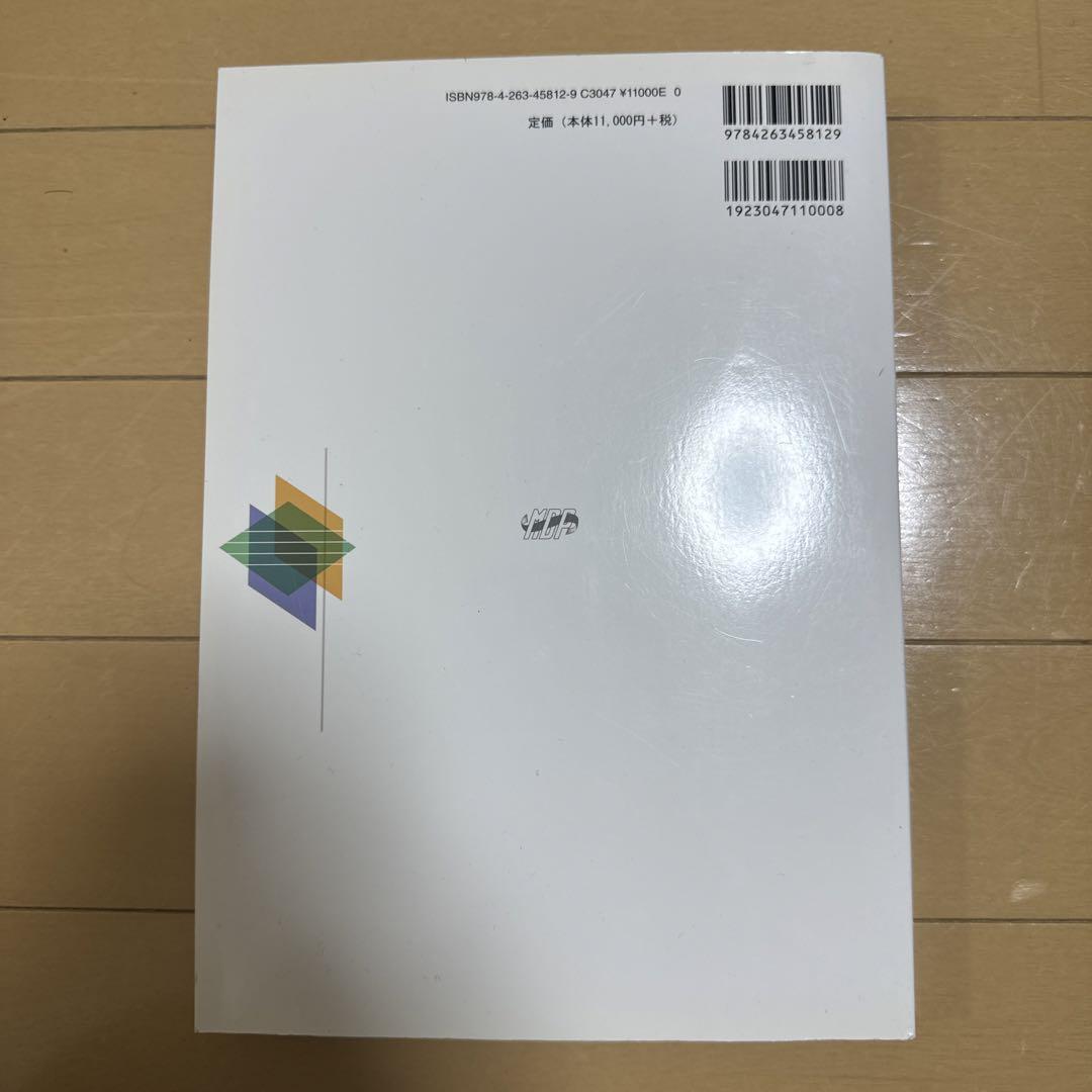 歯科放射線学 第6版【値下げ交渉可】ヴィンテージ 通販