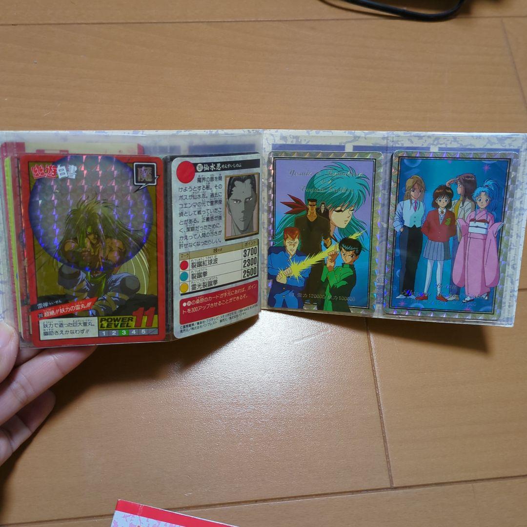 幽☆遊☆白書 キラキラカード