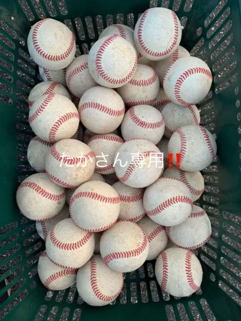大特価 お値引きします 硬式野球ボール 練習用 練習機器 Tuaz Com Tr