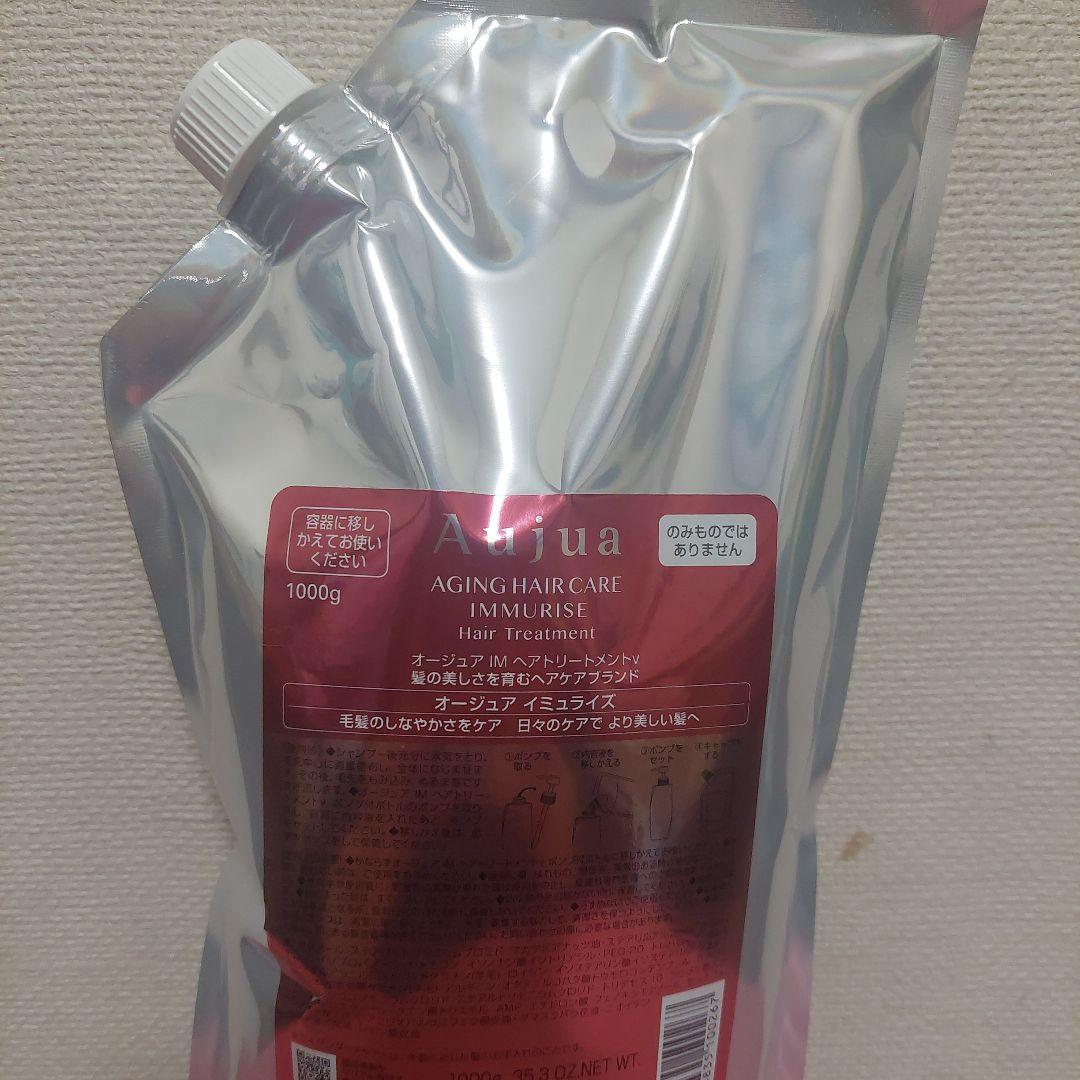 Aujua イミュライズ　トリートメント　1000g 【新品未使用】 immurise-nutrient150.jpg