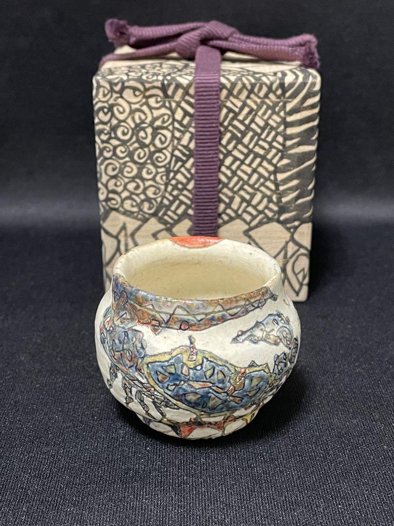 小孫哲太郎　白蟹紋ぐい呑