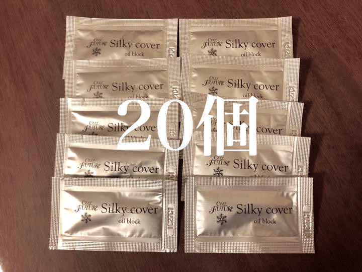 シルキーカバーオイルブロック サンプル 20個