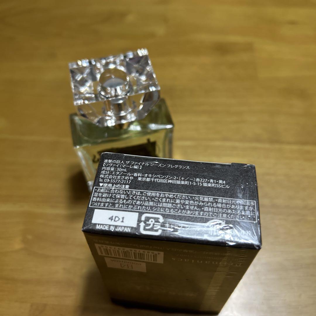 新品同様　進撃の巨人　リヴァイ　香水　マーレ編　ファイナルシーズン　LEVI