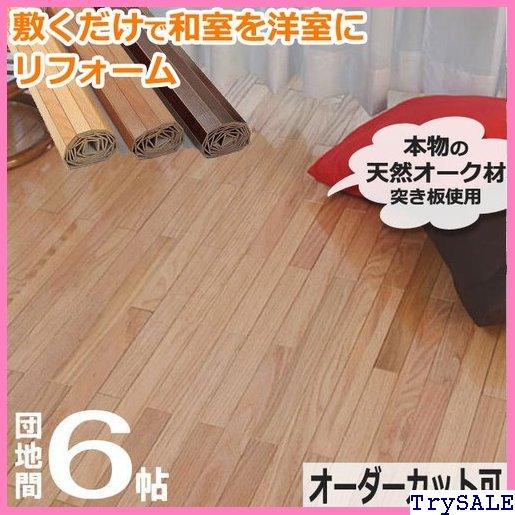《送料無料》 和室を洋室にリフォーム 簡単 賃貸 床材 D 0W2006T 12