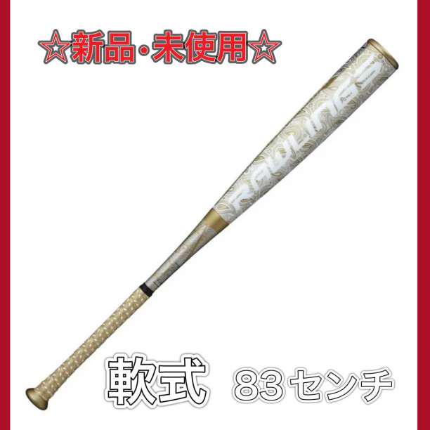 ● 新品 未使用 ●ローリングス 軟式 バット ハイパーマッハ3 限定モデル