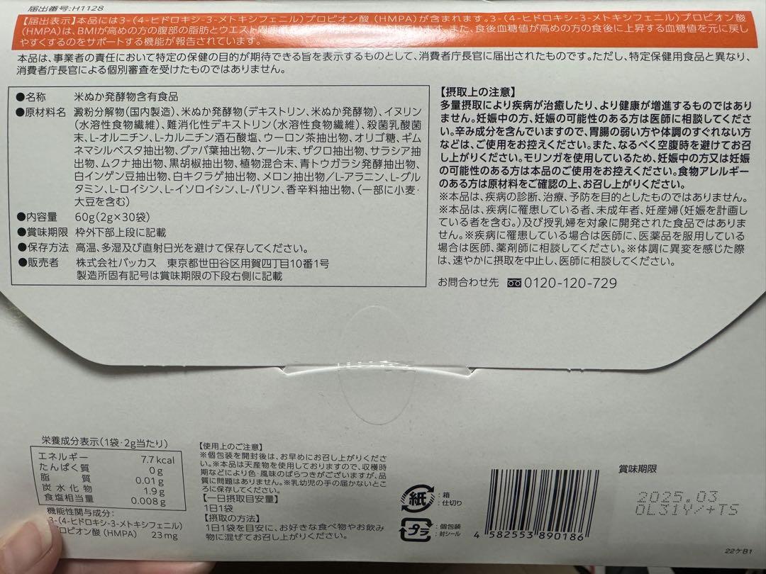 オフリカケ　30包×2箱